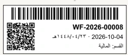 ملصق الباركود: Code 128 ورمز QR مع الرقم المرجعي WF-2026-00008 وتاريخ الإطلاق الميلادي والهجري بجانبه والقسم