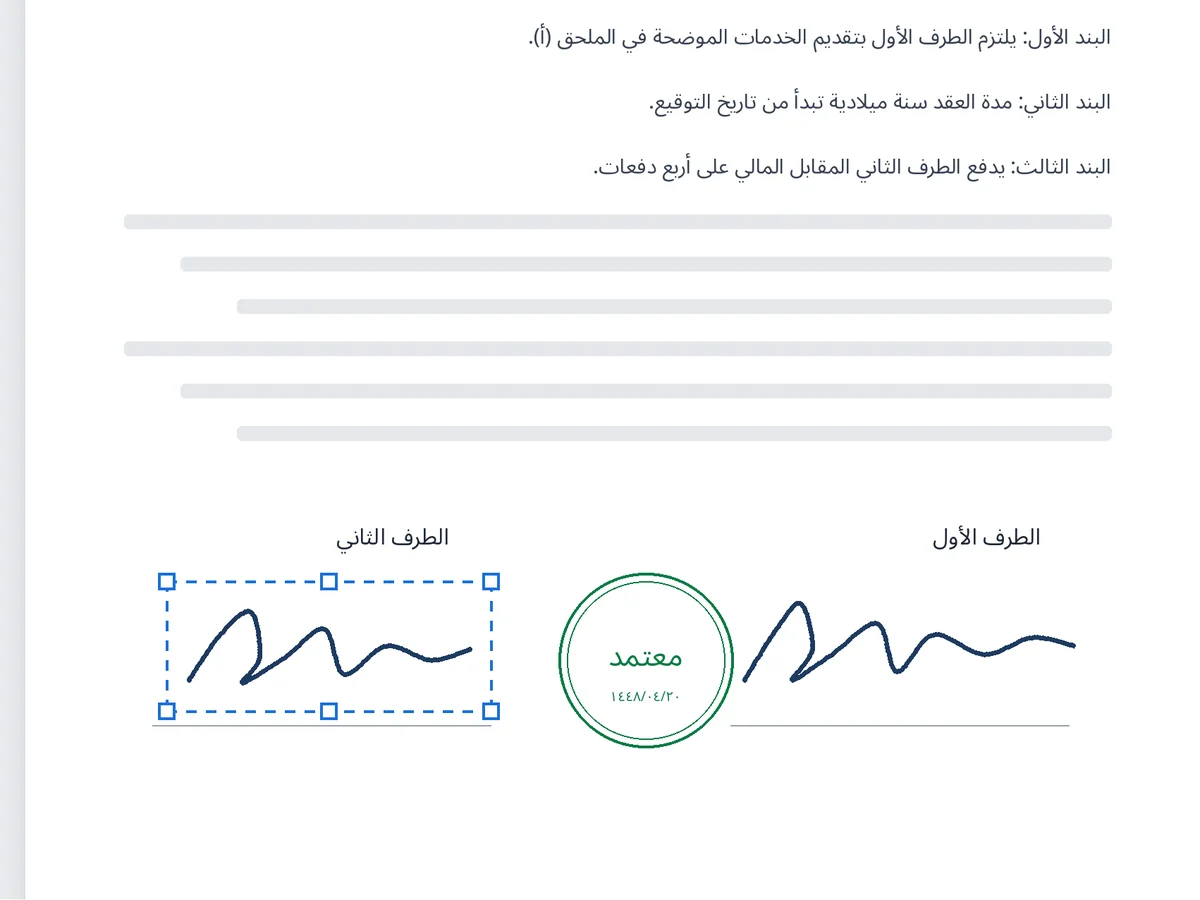 توقيع الطرفين وختم معتمد على عقد في محرر DOCCB PDF Signer