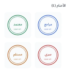 مكتبة الأختام في محرر DOCCB PDF Signer